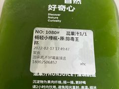 -混果汁(喜荟城店)