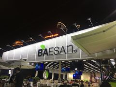 -813芭依珊 BAESAn(皇冠十畝地店)
