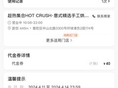 -HOT CRUSH趁热集合·现烤面包(环球港店)