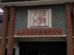 -游龙石文化科普馆