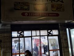 -卫卫麻辣烫(建设新村路店)