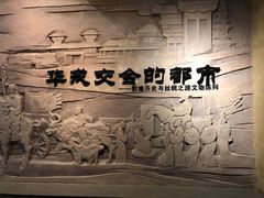 -敦煌市博物馆