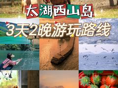 -苏州冶园园林民宿(太湖西山风景区店)