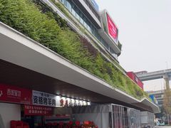 -麦德龙(青羊店)