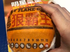 狠霸王牛堡-汉堡王(宏利店)