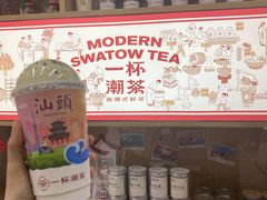 -一杯潮茶·专注潮汕茶饮(十二中创始店)