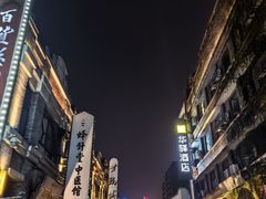 -连云港民主路老街