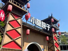 -小隐院子·庭院餐厅(大学城后湖店)