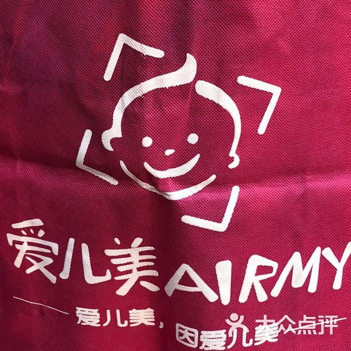 爱儿美新生儿爱婴馆