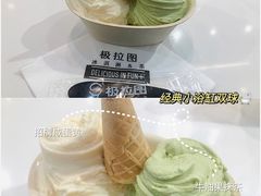 -极拉图·现制冰淇淋(大卫城店)