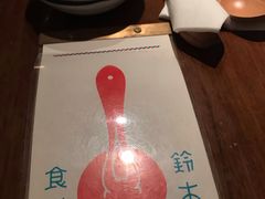 -铃木食堂(帽儿胡同店)
