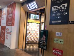 -乐汇城