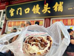 -宫门口馒头铺(创始人总店)