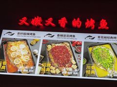 -里岛烤鱼(东港凯虹广场店)