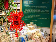 -猫的天空之城概念书店(苏州诚品店)