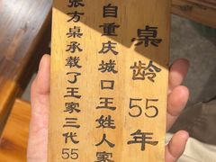 -聂发财重庆江湖菜(解放碑店)