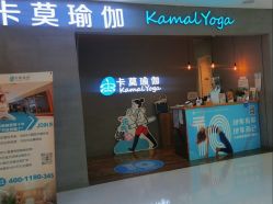 -卡莫瑜伽·普拉提