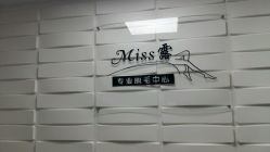 -理肤印象·个人皮肤管理中心