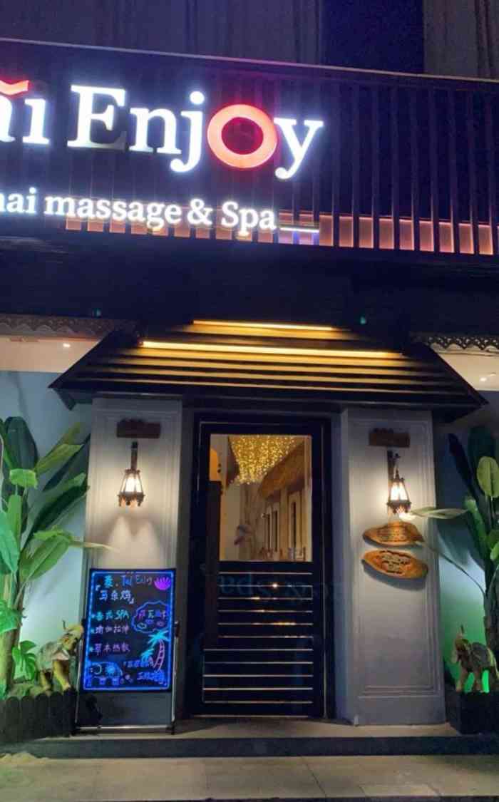 tai enjoy·泰式按摩·spa(车站南路店)