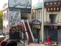 -横店广州街·香港街