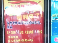 -巴斯漫温泉汗蒸馆(贡湖大道店)