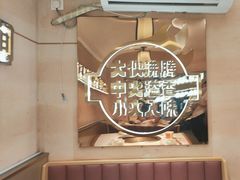 -遇东北林区铁锅炖(南开店)