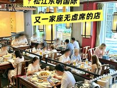 -川流不息·地道川菜(新松江路店)