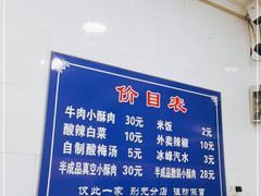 -定家小酥肉·清真(回民街店)