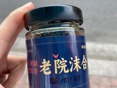 -单家老院·院子里的青岛菜(沙子口店)