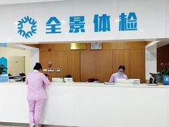 -全景医学影像·杭州全景麒麟门诊部