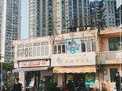 -世记咖啡(氹仔外卖店)