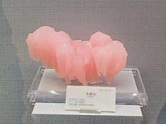 -湖南省地质博物馆