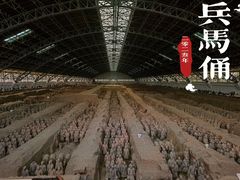 -秦始皇帝陵博物院(兵马俑)