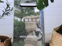 -富贵面包公司(运河店)