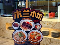 -美盛喜来登大酒店-盛宴标帜餐厅