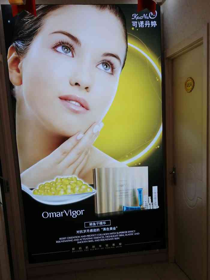 可诺丹婷美颜美体-"【项目】按摩 spa 焕肤 艾灸服务很.