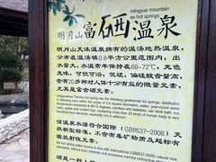 -明月山天沐温泉度假村