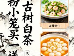 -逸道(益丰·外滩源店)
