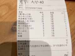 -李不管把把烧(天府三街店)