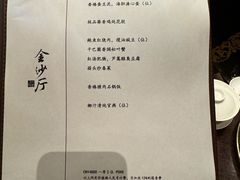 -杭州西子湖四季酒店·金沙厅