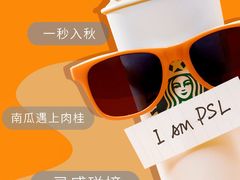 南瓜丝绒拿铁-星巴克(济宁万达广场店)