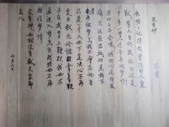 -巴金故居