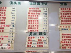 -春和面馆(常德路店)