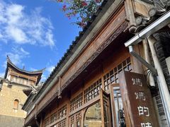 -妈妈的味道(和顺古镇店)