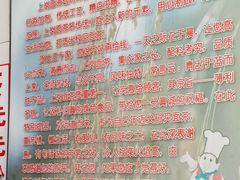 -上岗面茶
