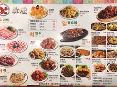 菜单-韩礼年糕(飞虹路店)