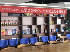 -新航道雅思托福·留学·考研培训(人民广场校区)