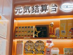 -元气寿司(东方宝泰店)