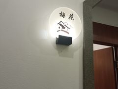 -民间小灶(亭林店)