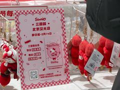 -三丽鸥 Sanrio Gift Gate(汉光百货店)
